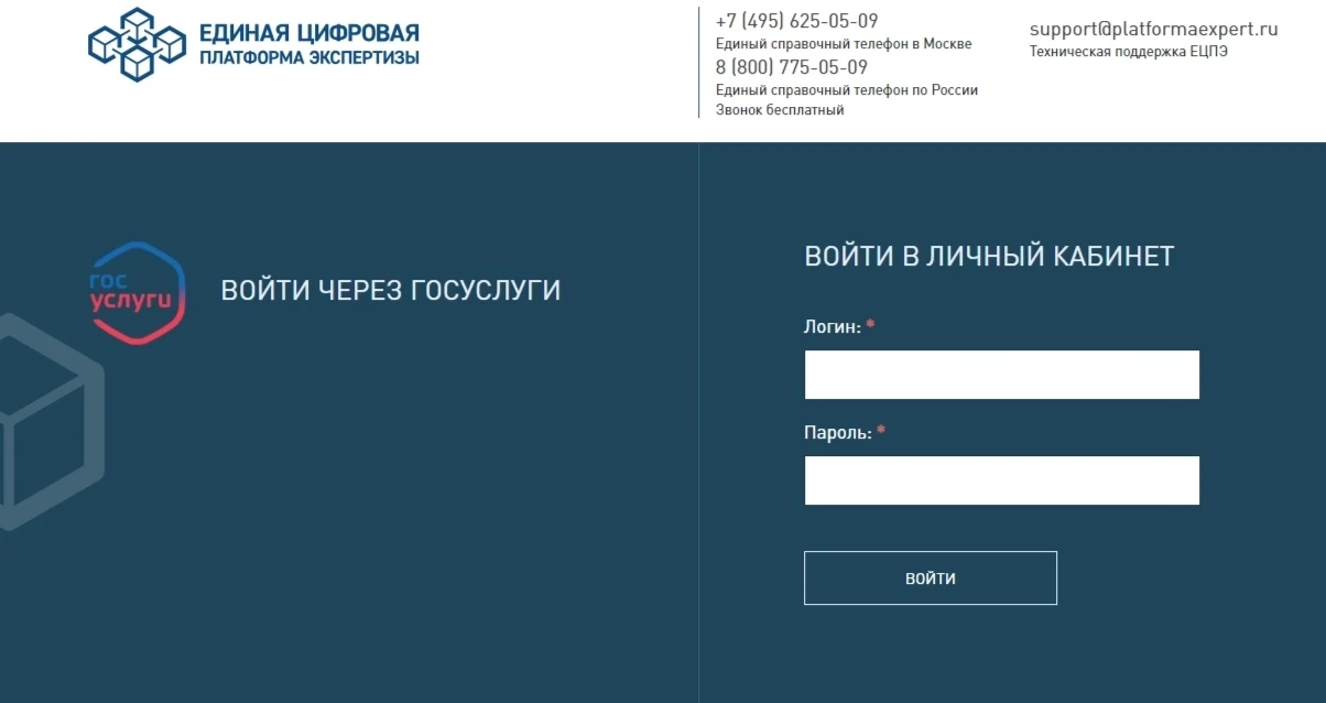 ❗ЕЦПЭ 2.0 готова к пилотированию с участием экспертов❗

Команда Главгосэкспертизы продолжает доработ