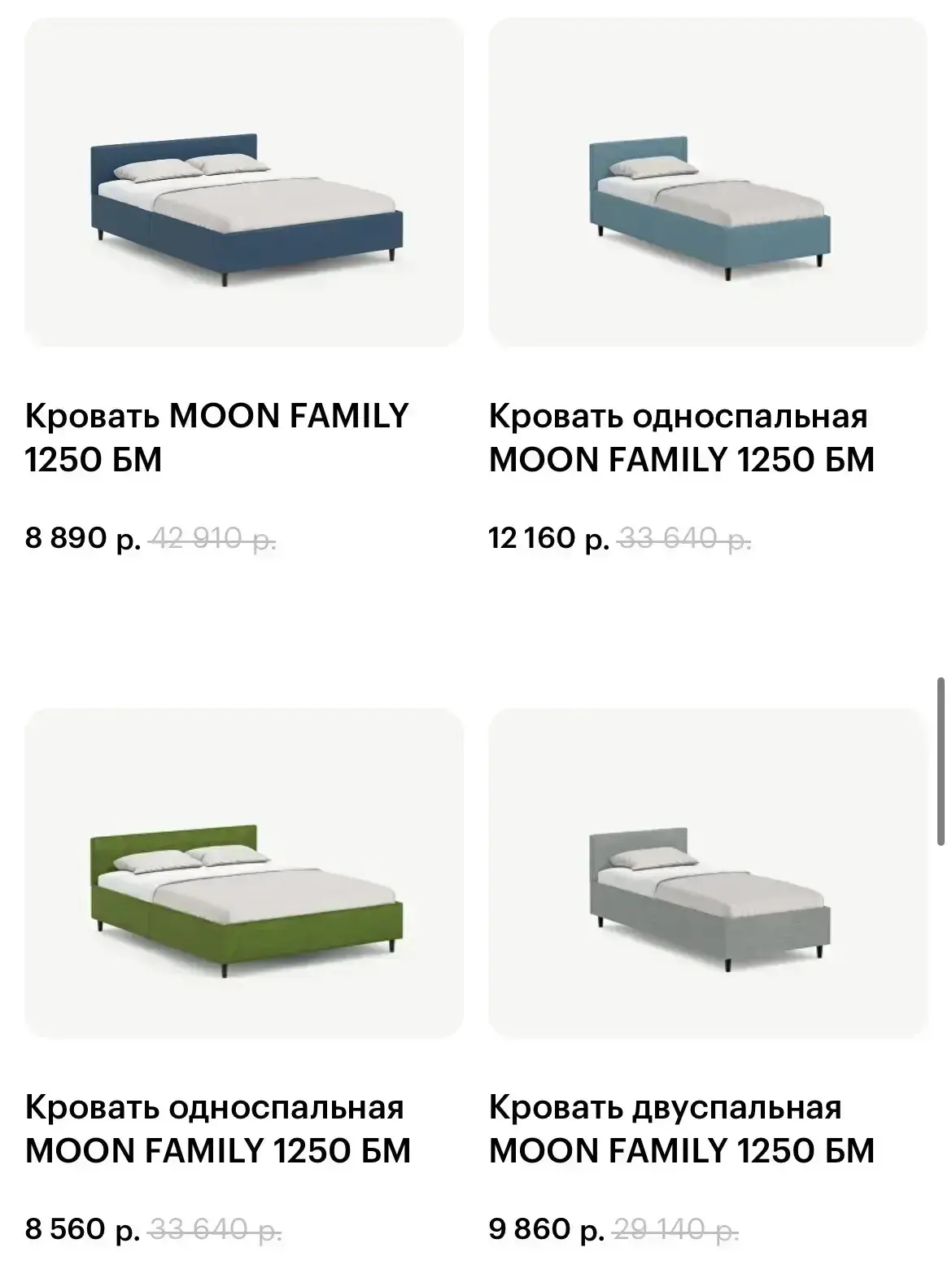 Скидки в разделе Дисконт-Центр на сайте MOON