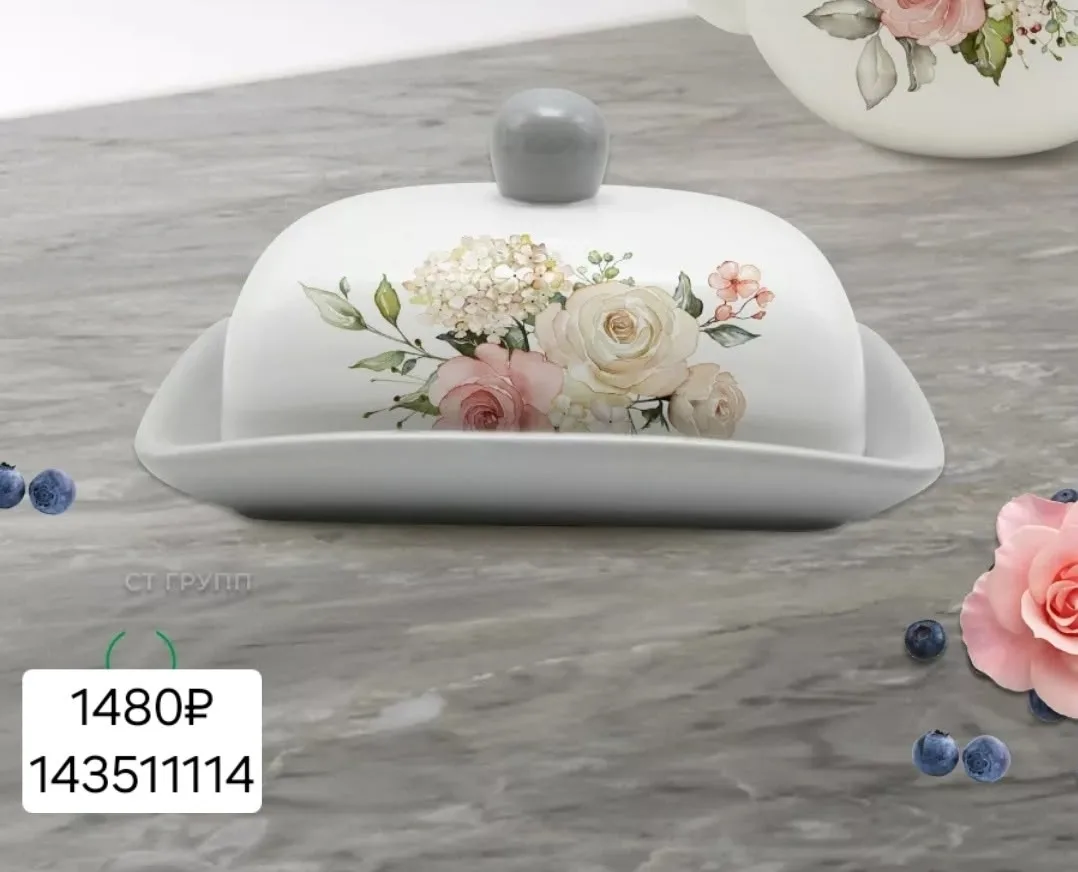 Масленки для сливочного масла с WB 🥰