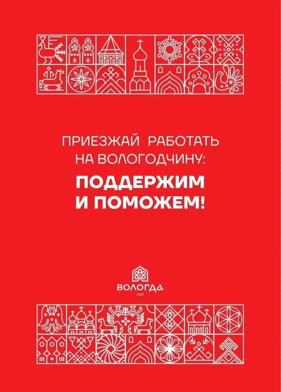 ☝Друзья, запущен в работу очень удобный чат-бот «Приезжай на Вологодчину».