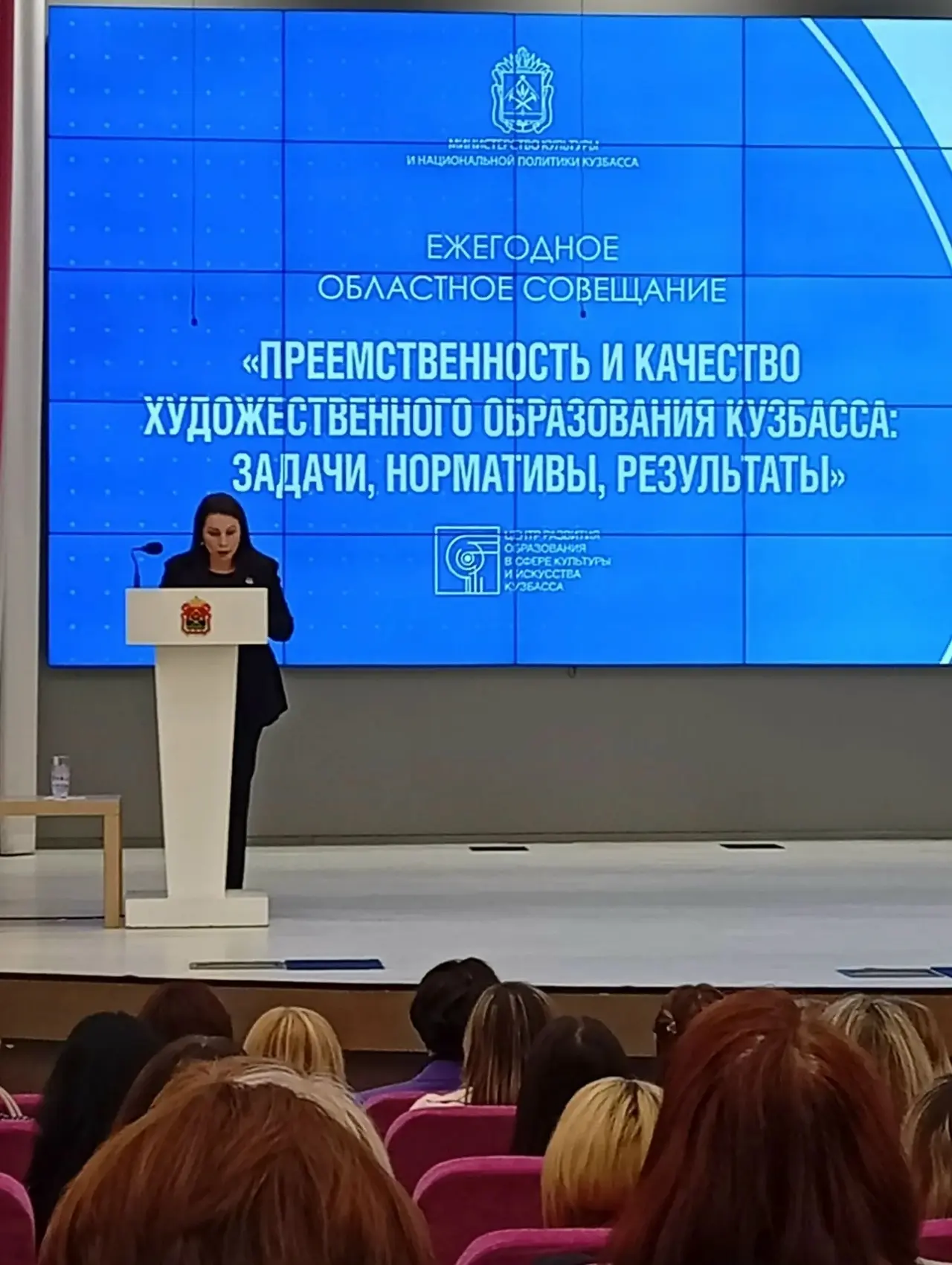 В Центральной детской школе искусств города Кемерово состоялось ежегодное областное сов...
