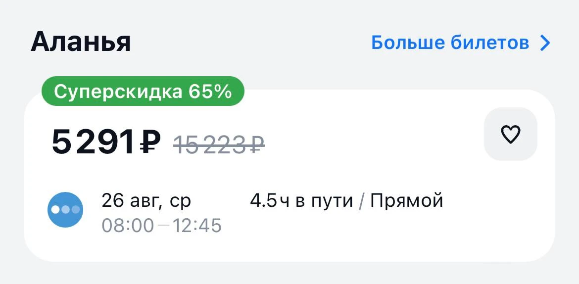 Завтра из Москвы в Турцию можно улететь всего за ₽5 тыс. Сейчас на курорте солнечно и д...