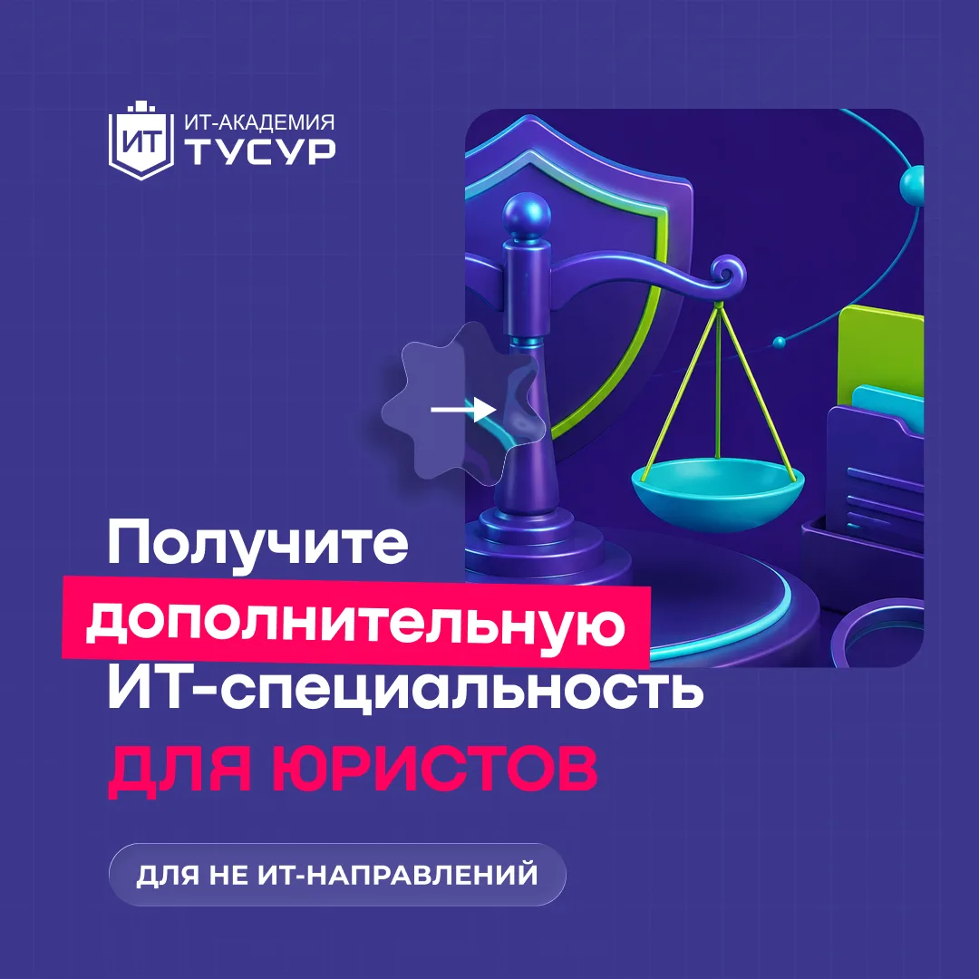 Цифровые технологии меняют не только промышленность и бизнес, но и сферу права. Сегодня юристам всё 