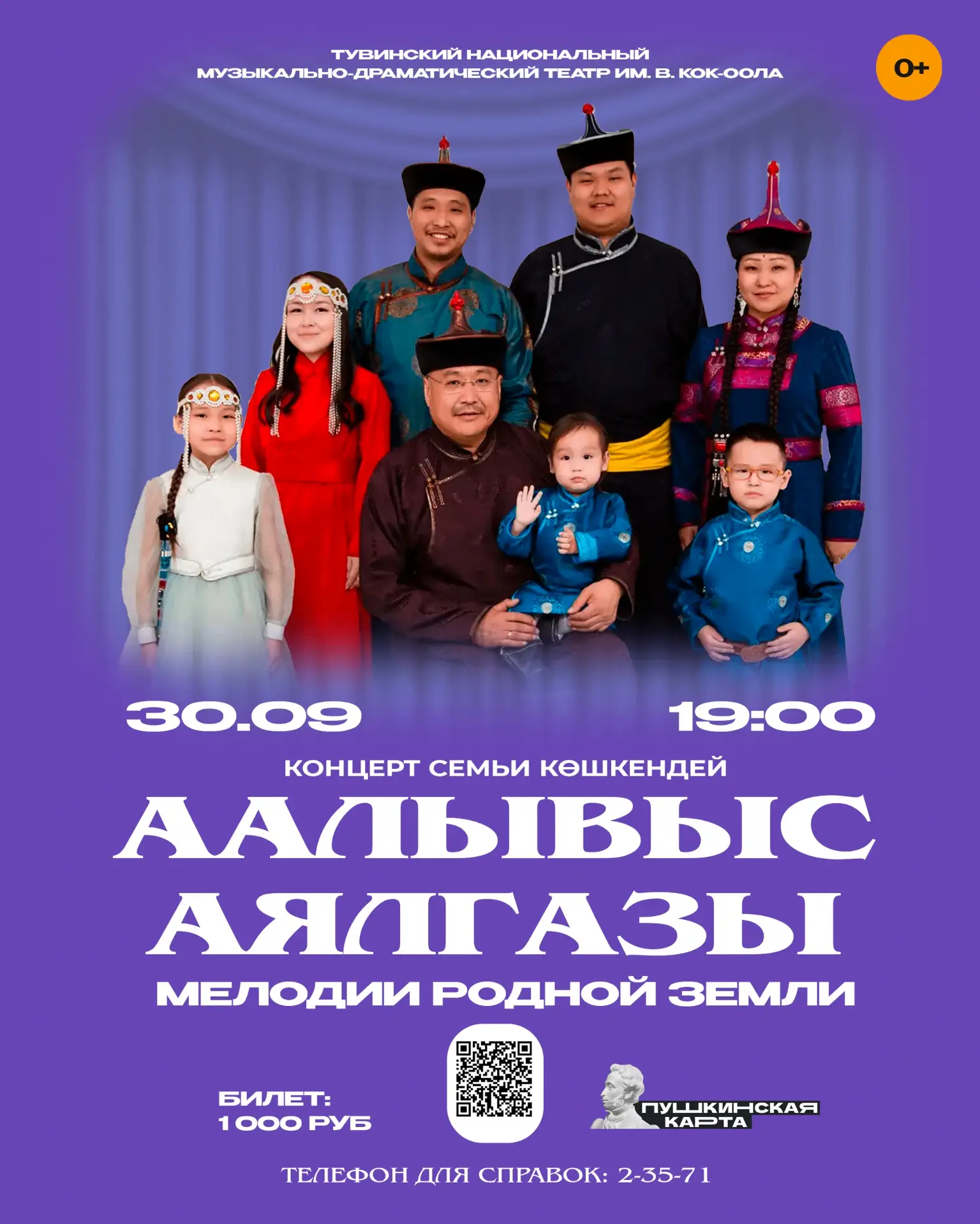 ⚡️ТУРГУЗУКЧУ КҮШ-АЖЫЛ БОЛГАШ ӨГ-БҮЛЕ ЫДЫКТАРЫНЫҢ ЧЫЛЫНГА