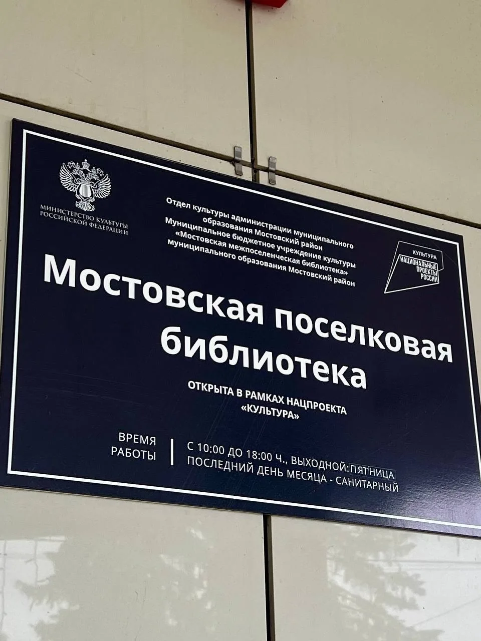 В посёлке Мостовской передали 25 комплектов духовной литературы для библиотек района.