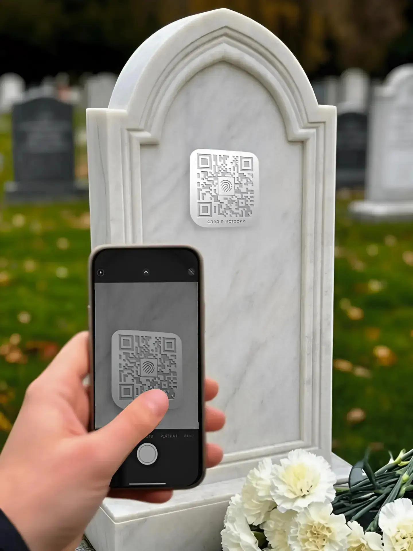 🌿 QR-код на надгробии: История, которая ждет, чтобы ее рассказали.