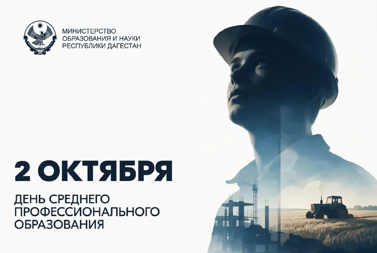 Дорогие преподаватели, мастера производственного обучения и студенты! Поздравляю вас с ...
