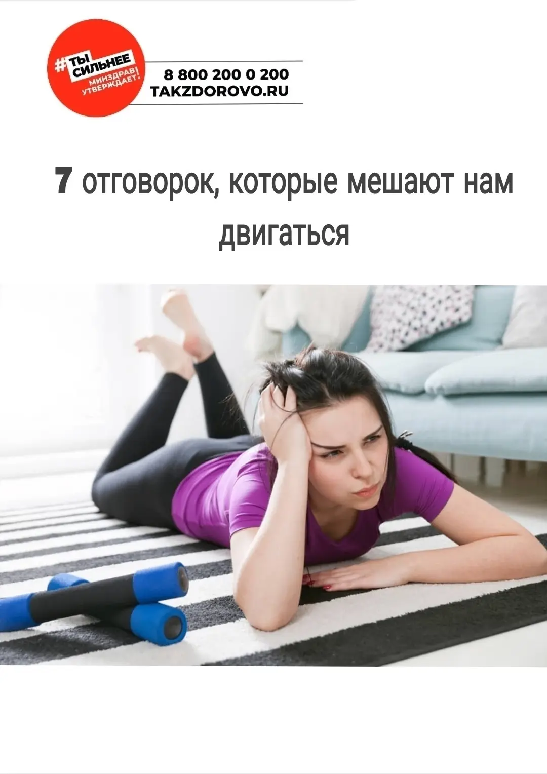 «В понедельник начну бегать…»: 7 отговорок, которые мешают нам двигаться
