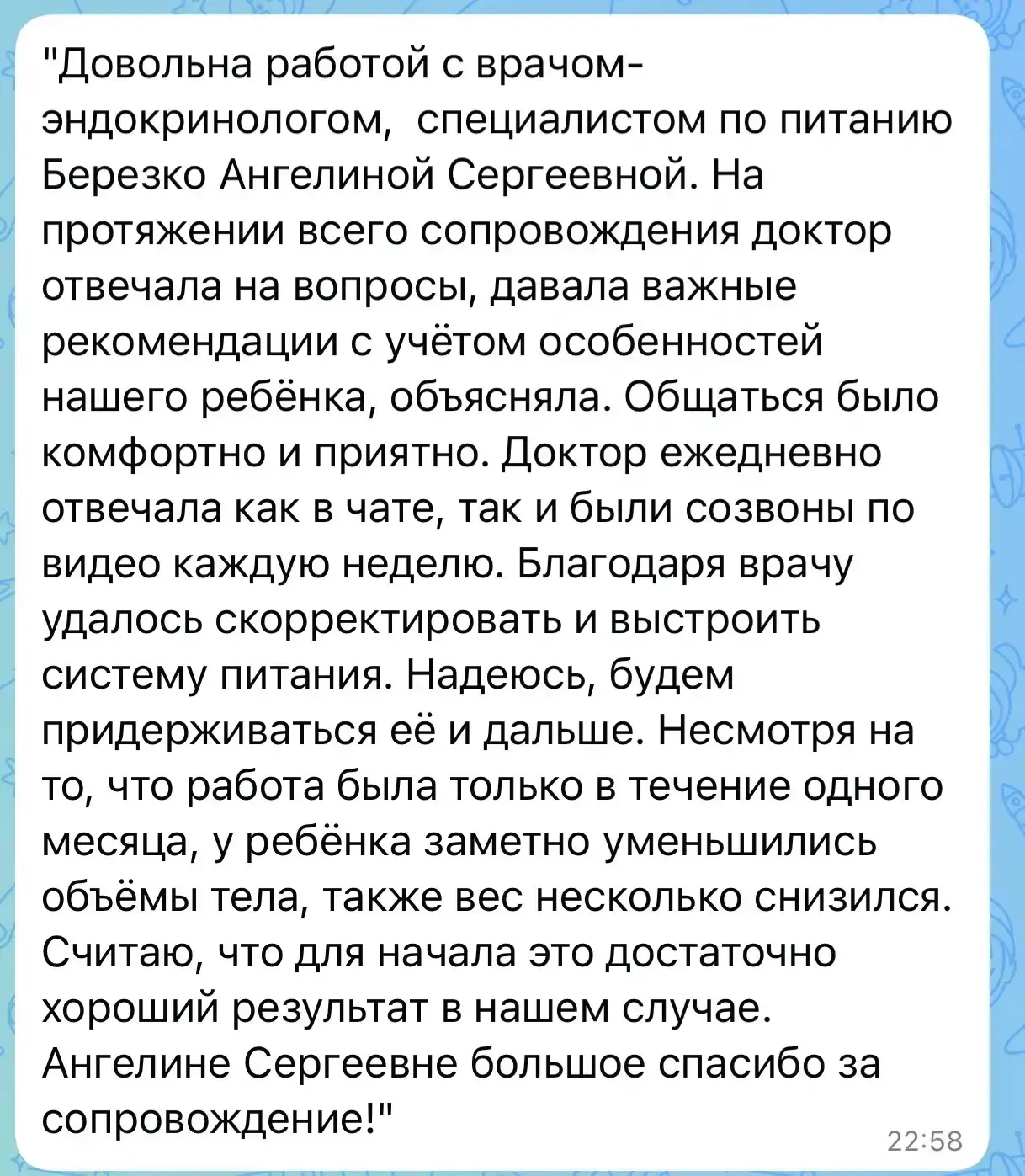 У нас плюс один отзыв на сопровождение в нашей школе! И это мы еще половину не выставляем)