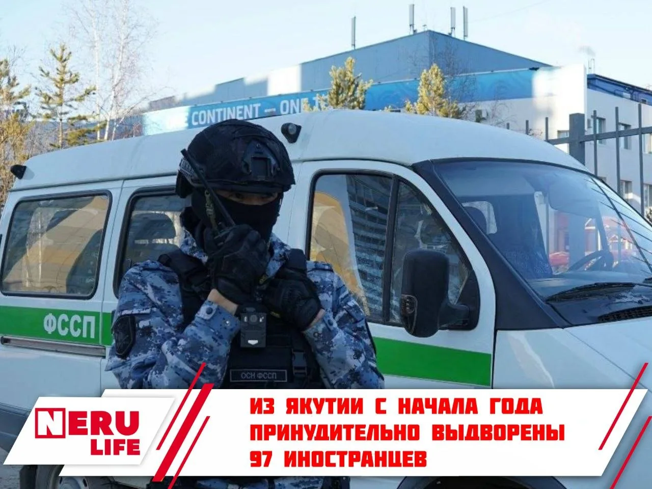 Из Якутии с начала года принудительно выдворены 97 иностранцев