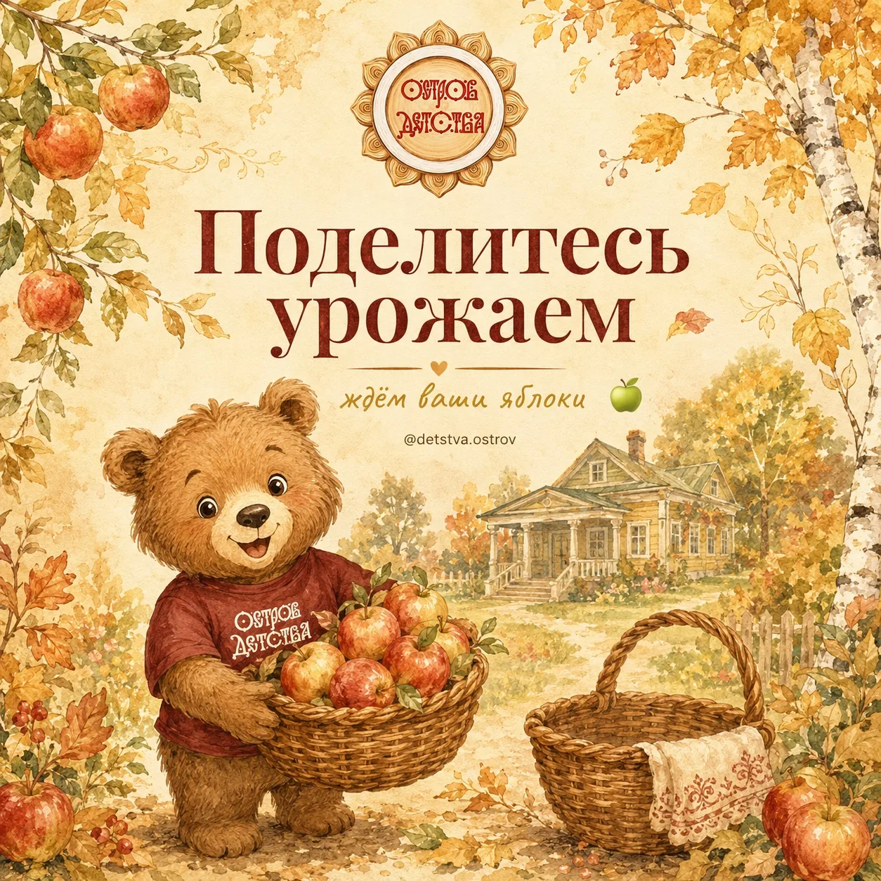 ✨Друзья, у нас необычная просьба