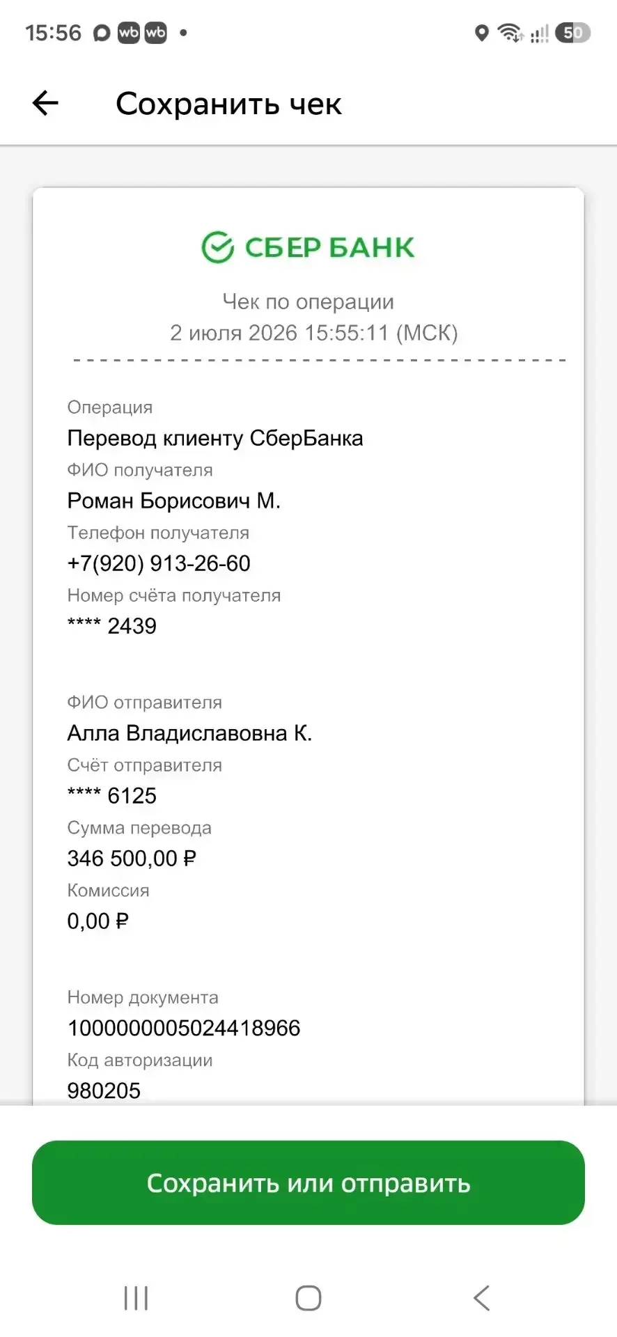 Записки уже у о. Романа он сказал будет молиться.  7 июля у него будет химия в Москве. ...