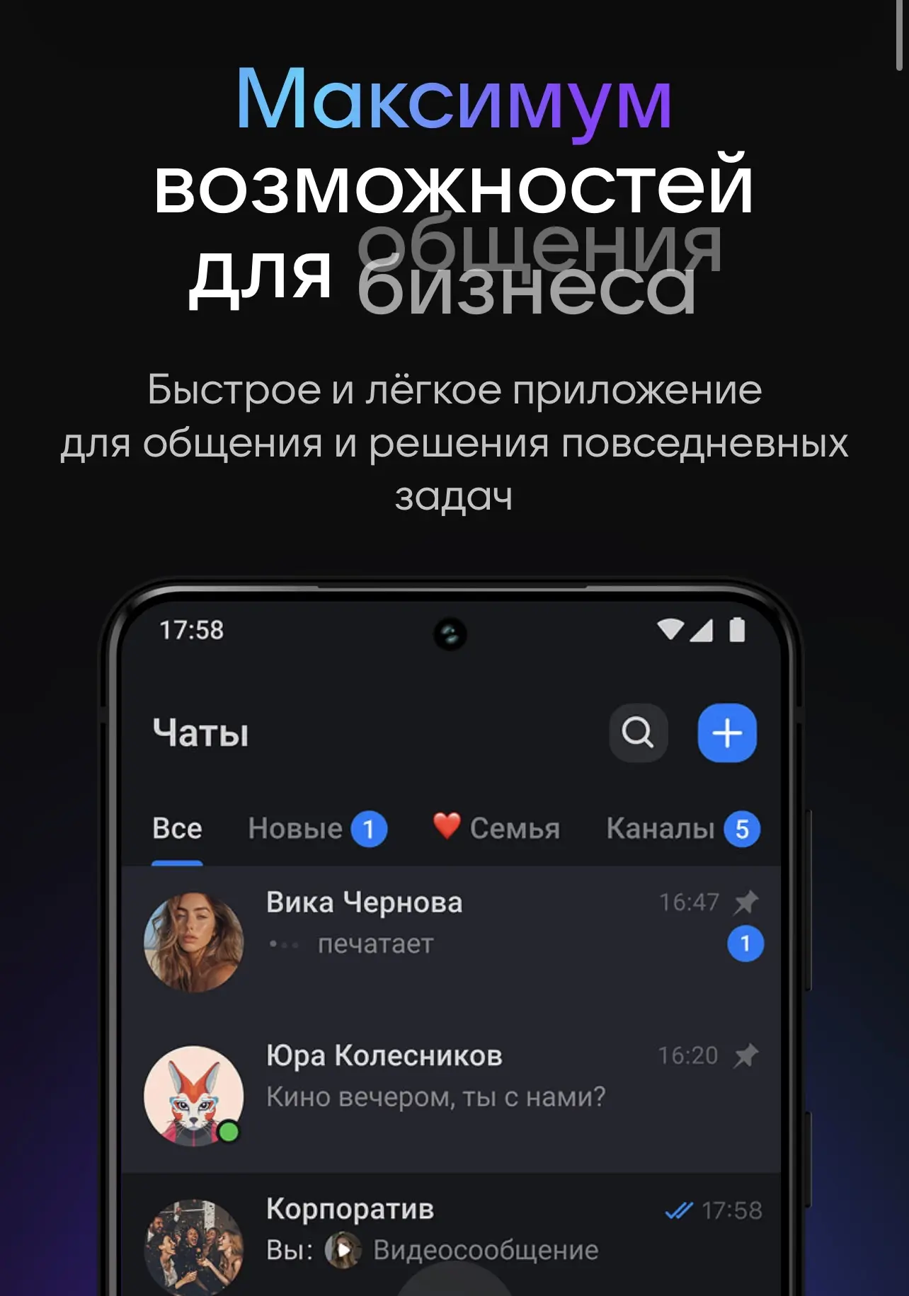 В МАКСЕ появились комментарии в каналах, но они не всем будут доступны так как для их р...