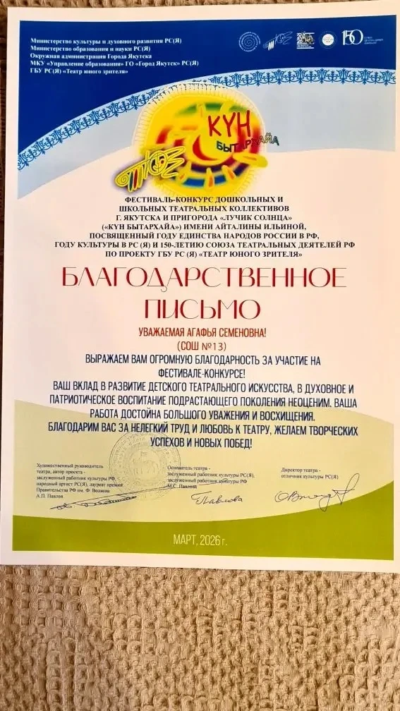 🎭 20 марта, в Всемирный день театра для детей и молодёжи, в музыкальном колледже прошло награждение 