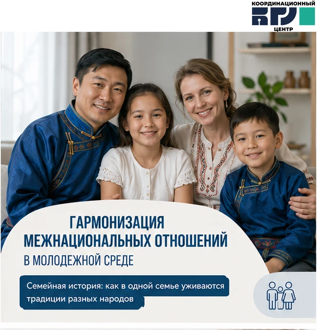 👪 Как в одной семье уживаются традиции разных народов?