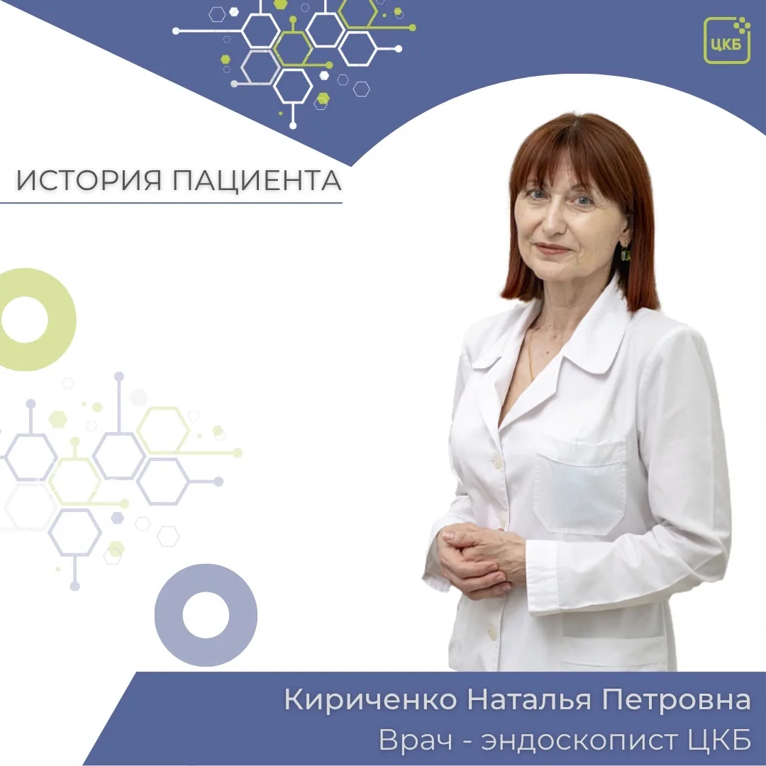 Друзья, сегодня в рубрике #история_пациента_ЦКБ