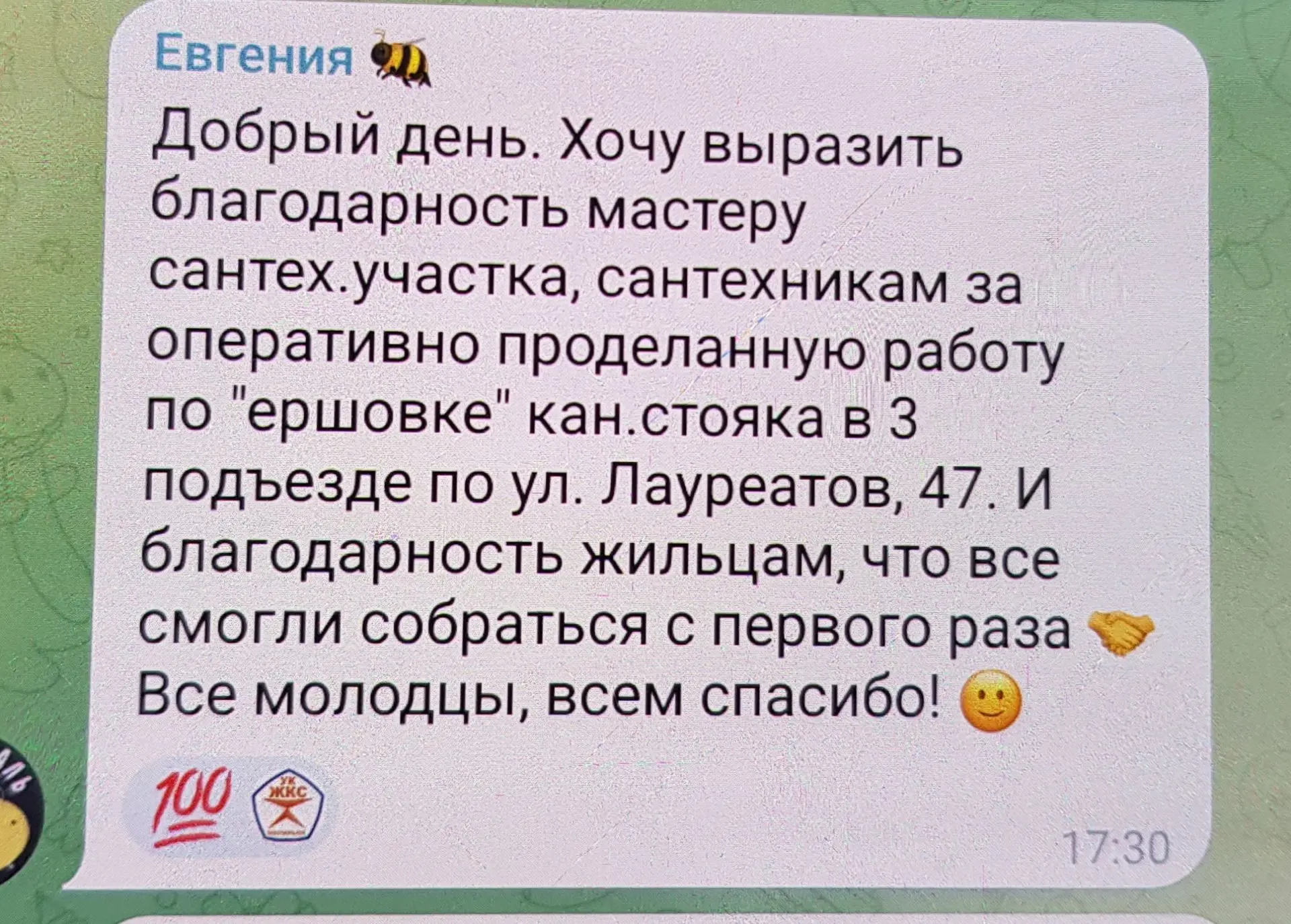 🤗Работу нашего информационного канала сегодня завершает позитивный отзыв участника наш...