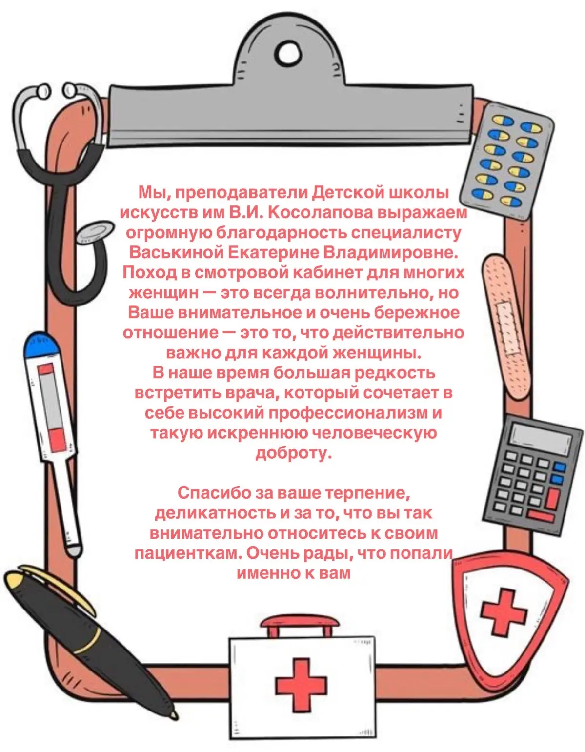 Искренний отклик от всего коллектива 🙏 — такие слова вдохновляют на новые свершения.