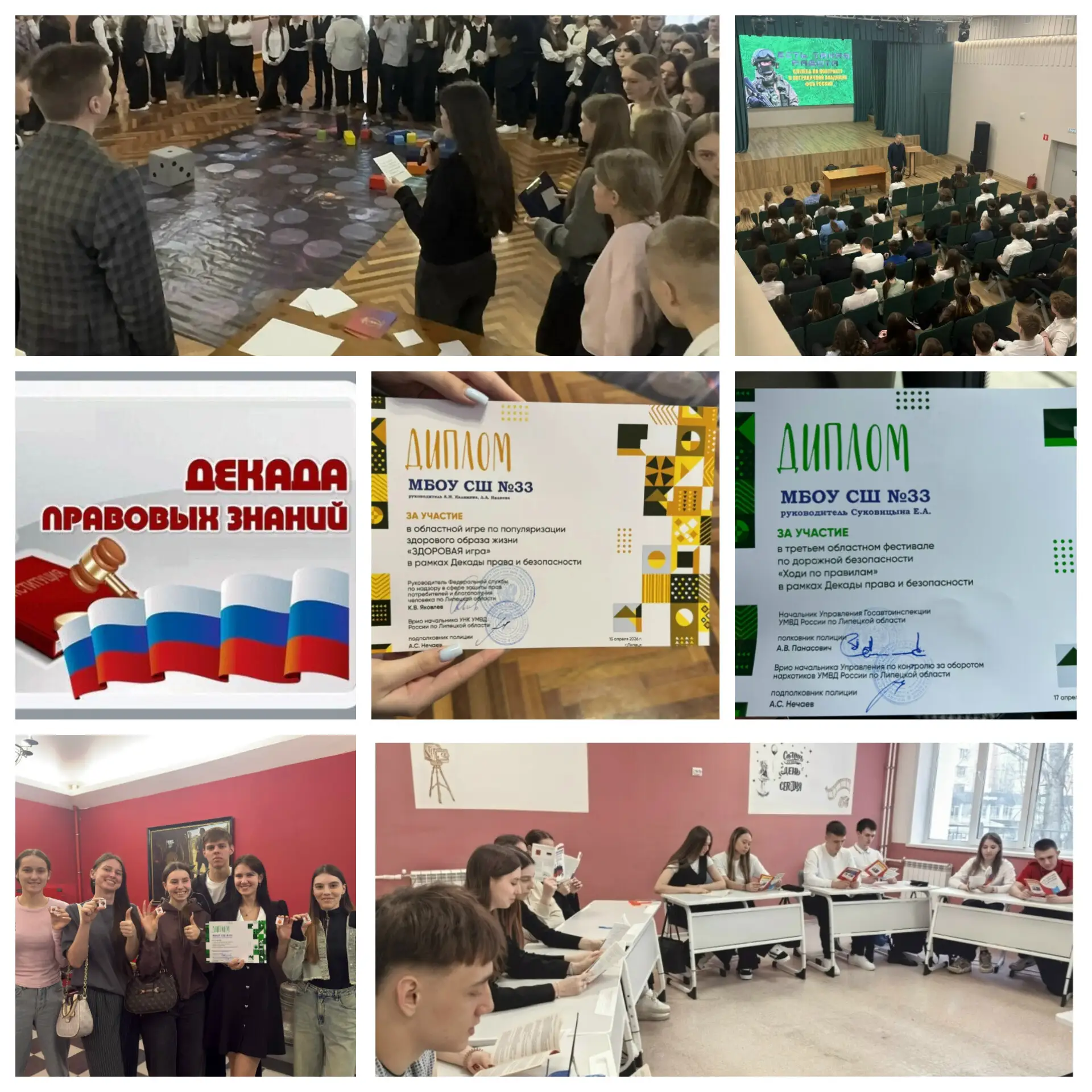 ⚖️ ДЕКАДА ПРАВОВЫХ ЗНАНИЙ ⚖️  В нашей школе успешно завершилась Декада правовых знаний, в рамках кот