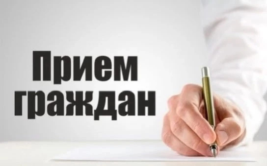 Прием граждан: уполномоченным по правам человека