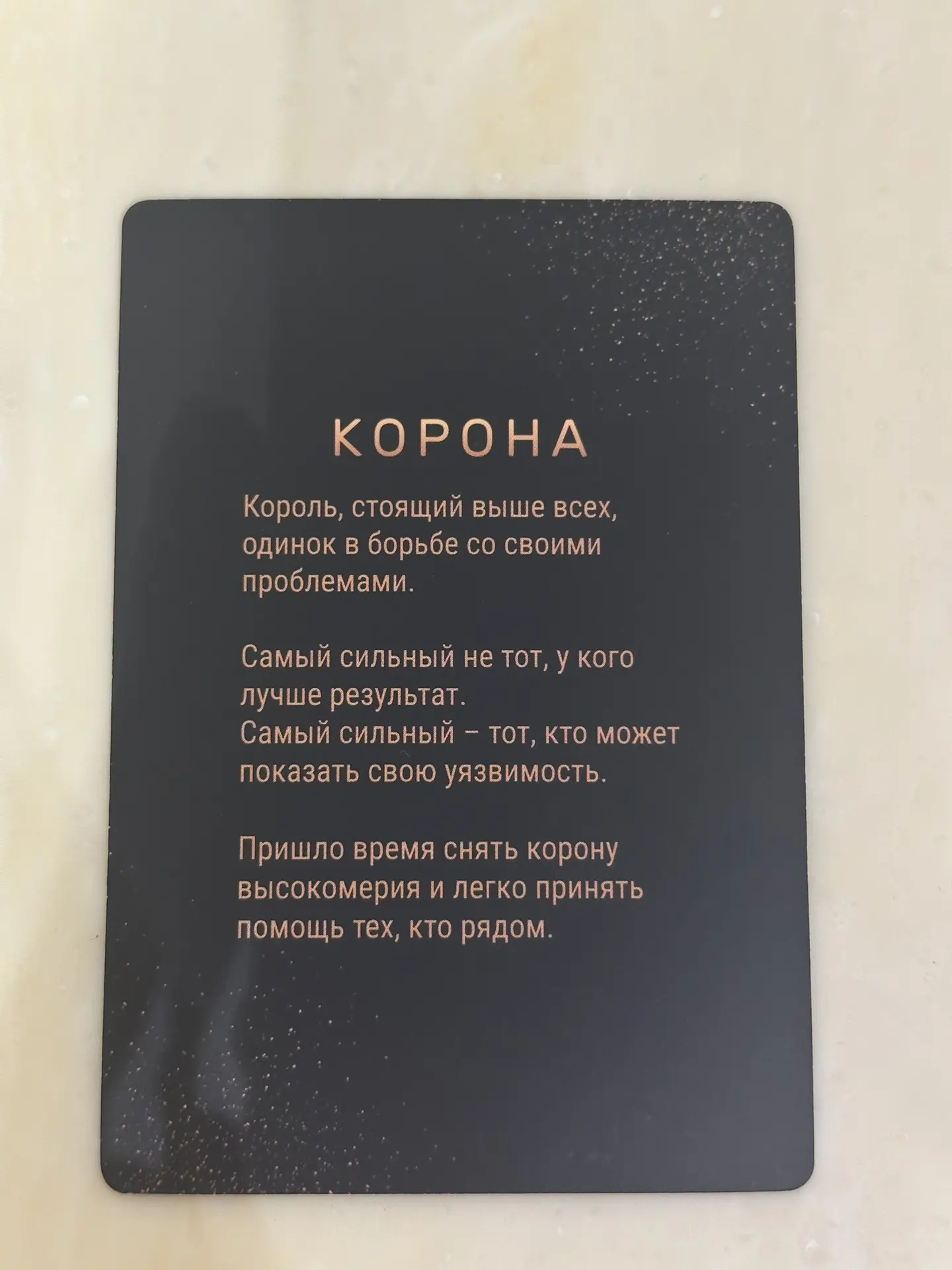 #картадня 30.07.2026