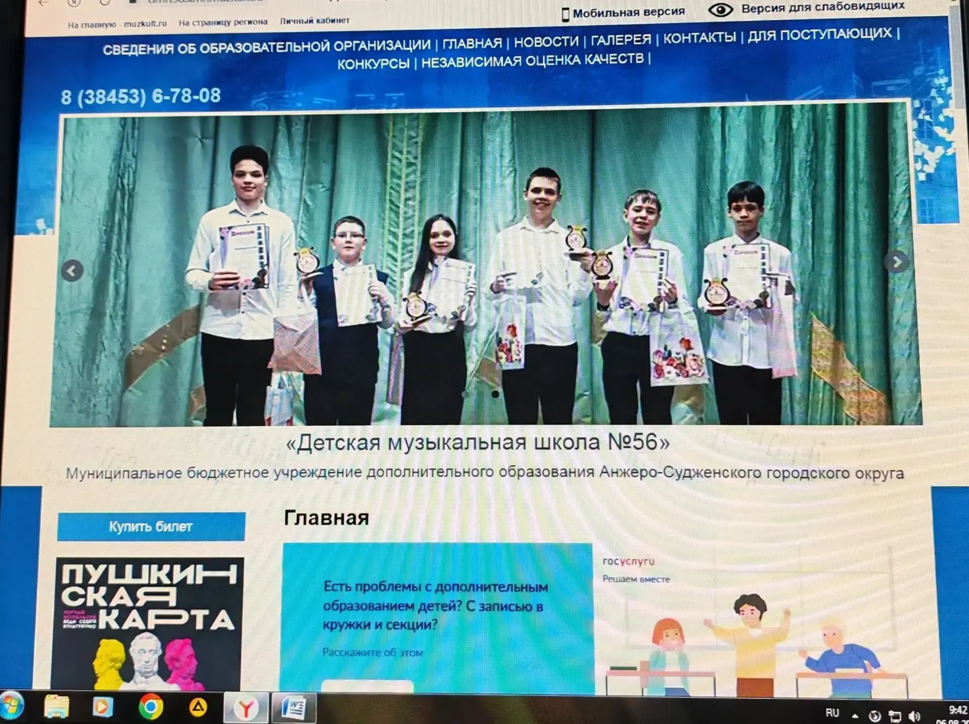 Добро пожаловать на сайт Детской музыкальной школы № 56!