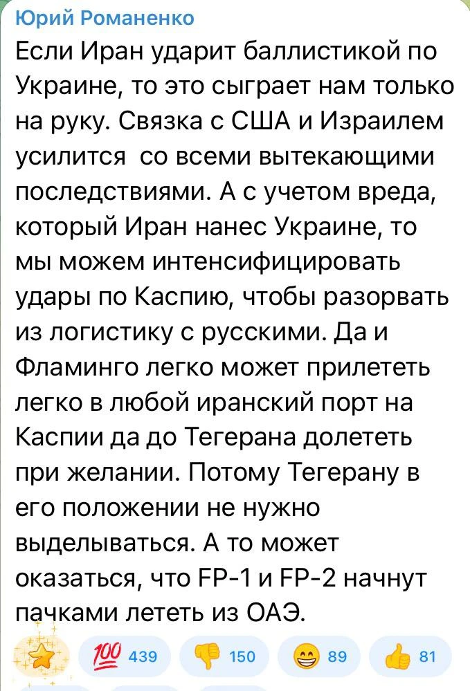 Украинский журналист Романенко считает, что если Иран ударит по хутору, то это сплотит США и Израиль