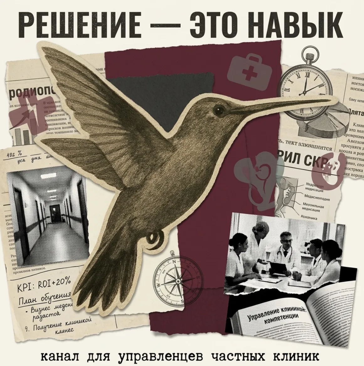 Разработка и принятие управленческих решений - лекции
