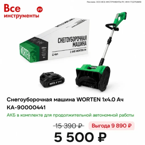❄️ К зиме готовимся уже сейчас!