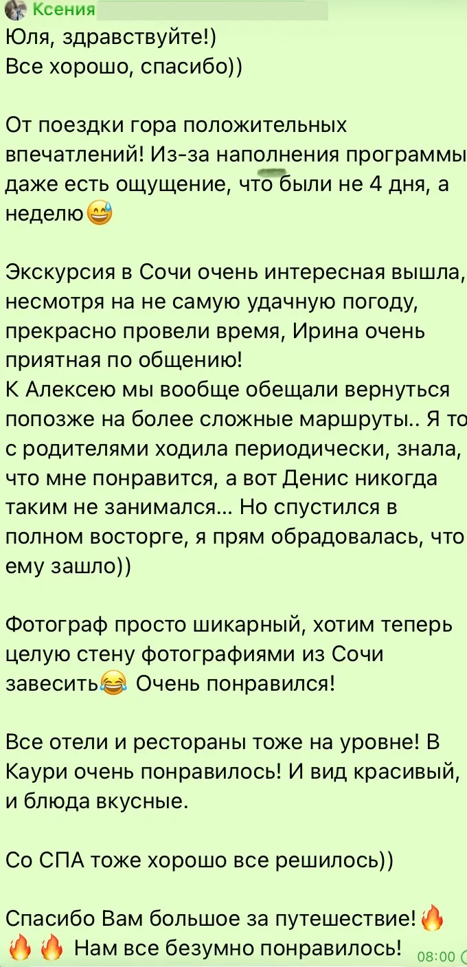 Спасибо, что делитесь своими эмоциями!