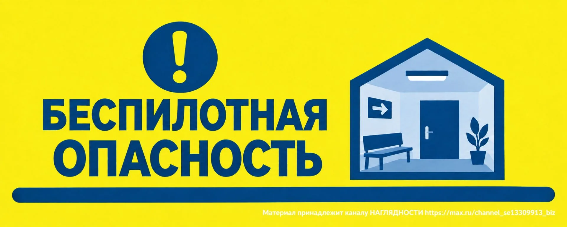 Баннер