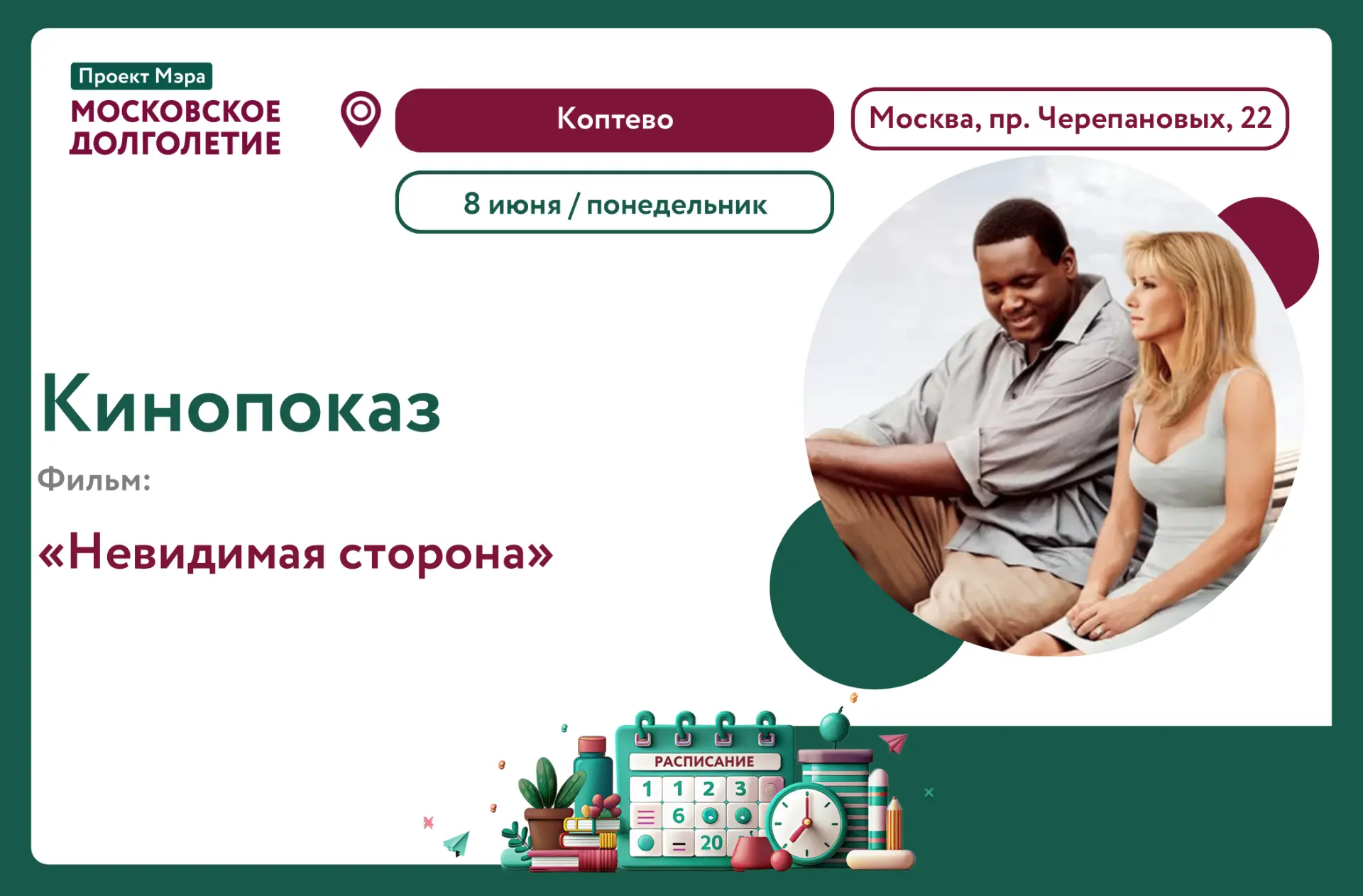 🎬 Дорогие любители кино!