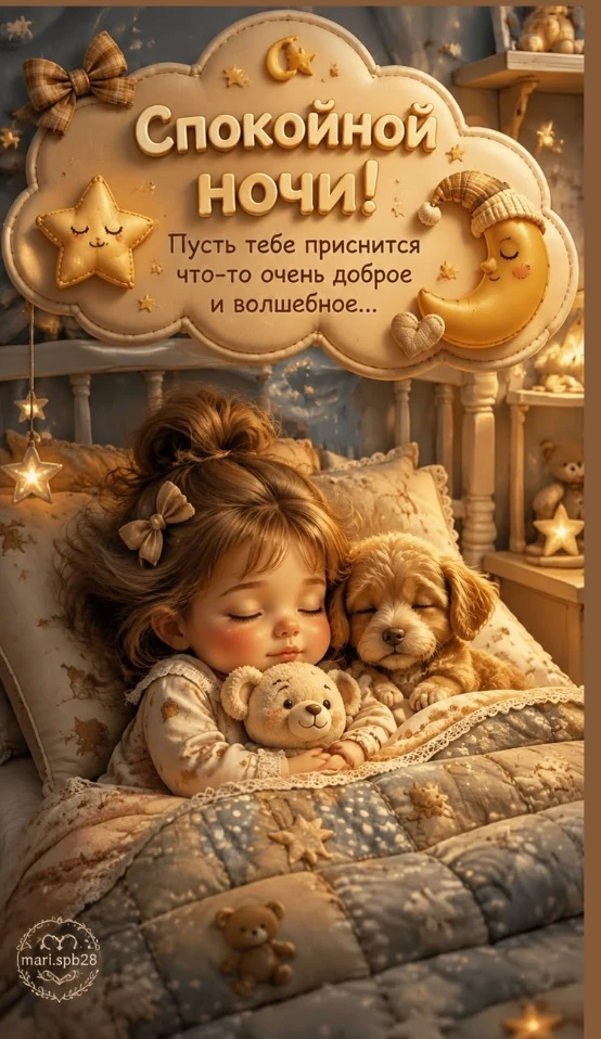 Нашим детям!🌙⭐
