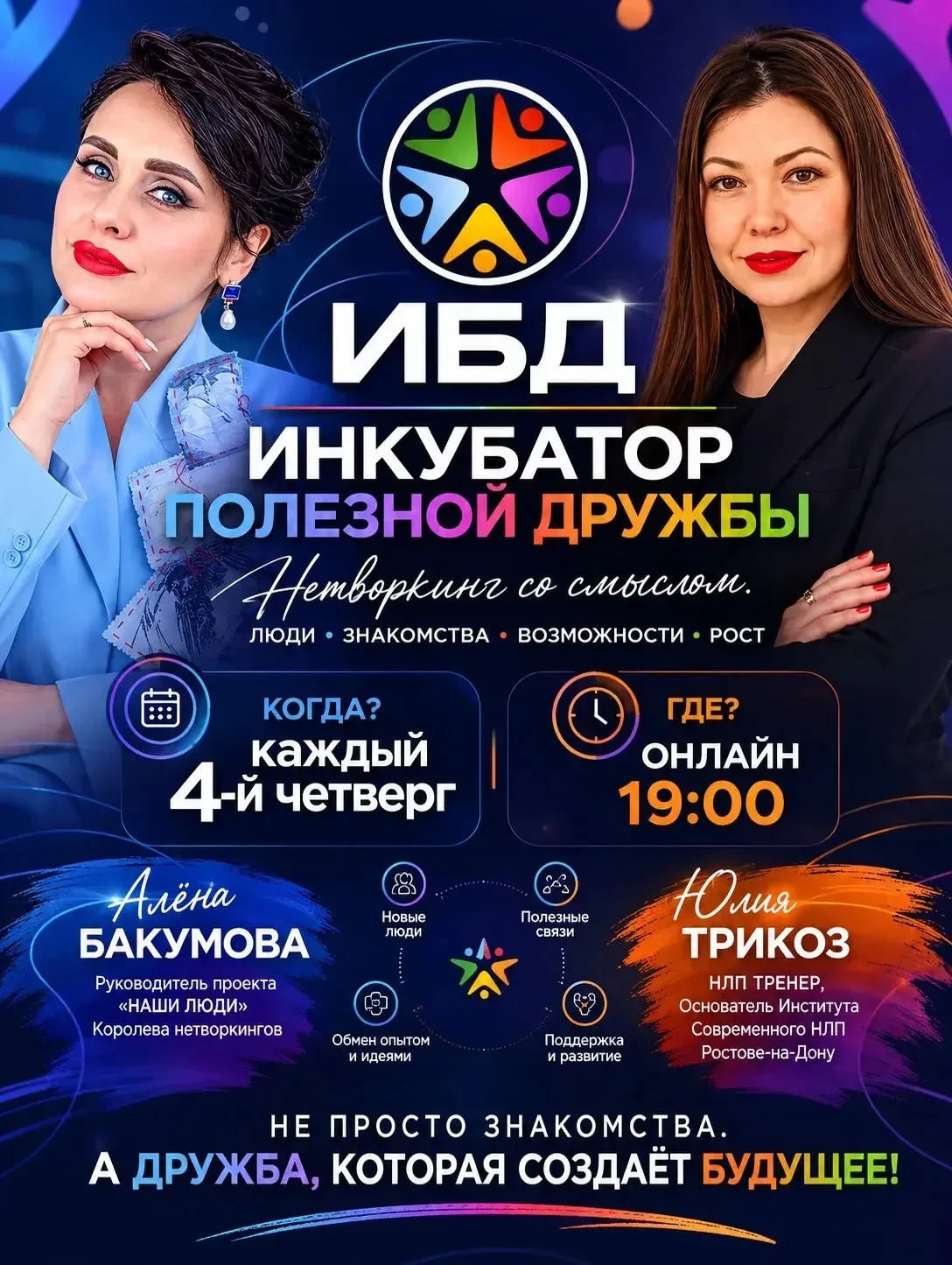 РЕАЛЬНАЯ ПОДДЕРЖКА ПРЕДПРИНИМАТЕЛЕЙ И ЭКСПЕРТОВ! ВАША БАЗА КЛИЕНТОВ И ПАРТНЕРОВ - БЕСПЛ...