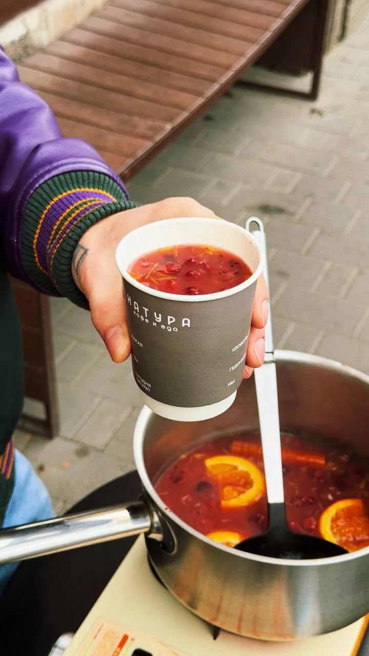 Натура угощает пуншем — только 5 и 6 октября ☕️