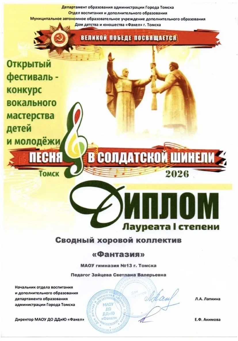 💫 В ДДиЮ «Факел» состоялся Открытый фестиваль-конкурс вокального мастерства детей и молодёжи «Песня 