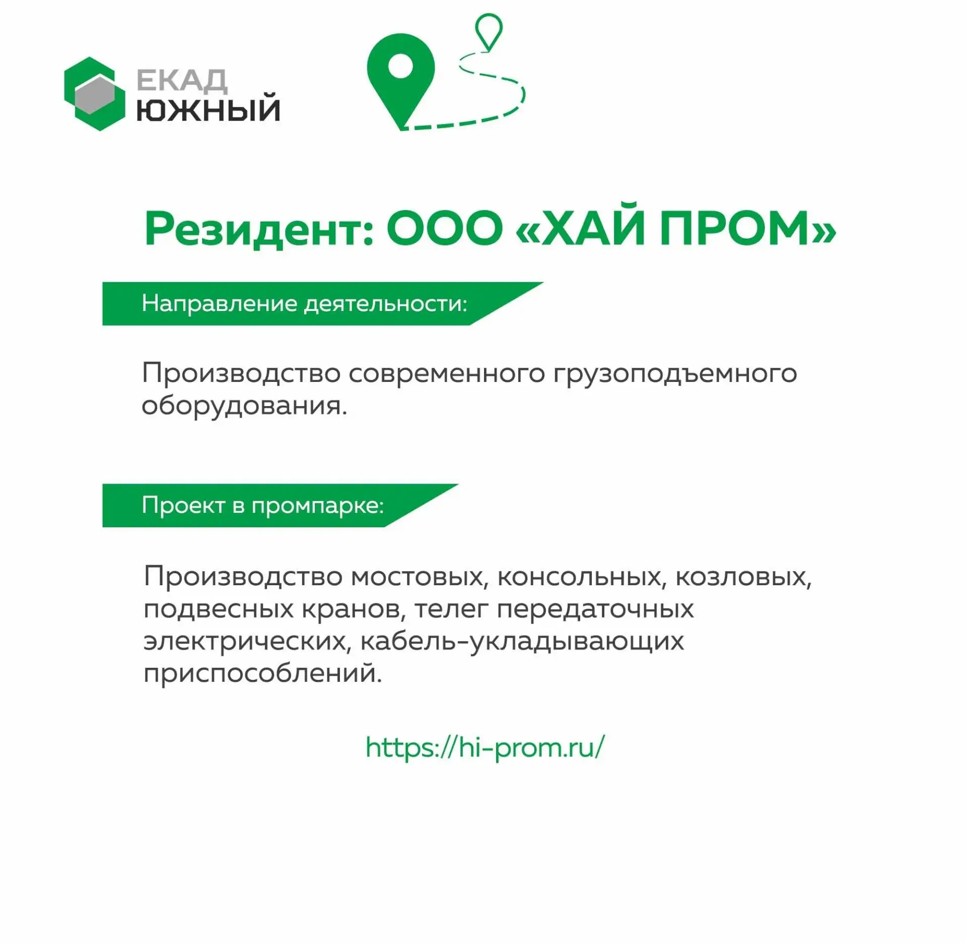 ✔️ Знакомимся с резидентом