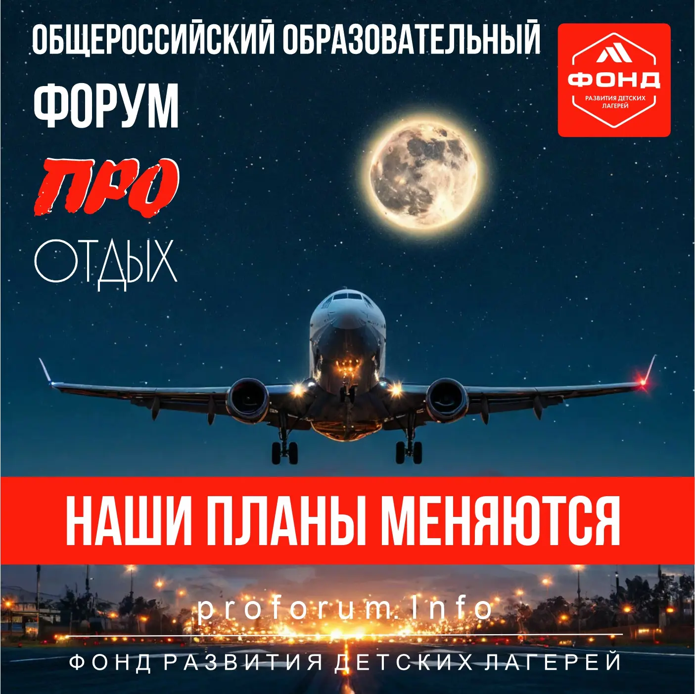 Уважаемые коллеги, дорогие друзья!
Жизнь вносит свои коррективы в наши планы и они стали очень сильн