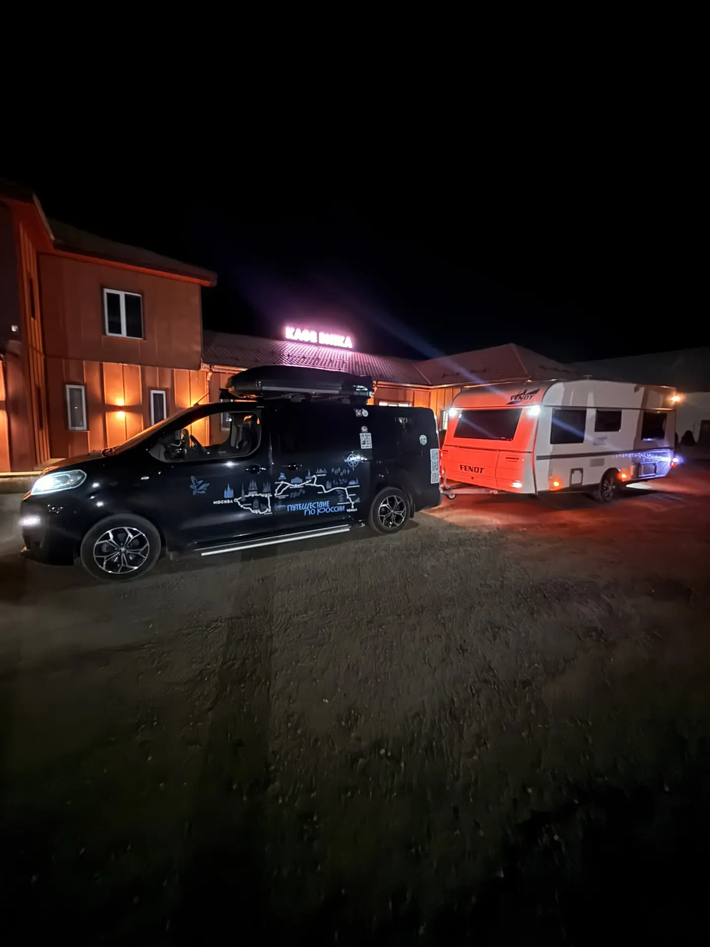 Ночной дожор 😁где то в 300 км от дома