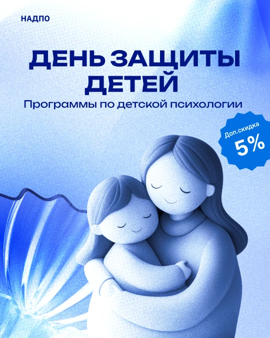 👧👦День защиты детей: что говорят известные психологи