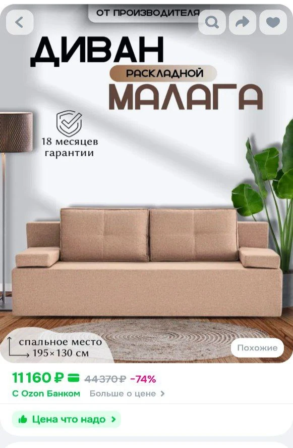 Диван кровать Малага, бежевый, рогожка, с ящиком для белья, раскладной для дома и дачи Divan365
http