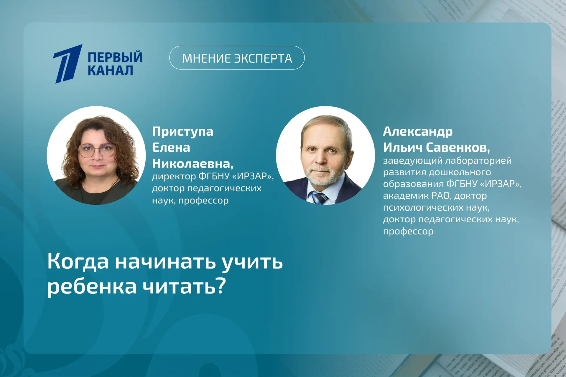 Мнение экспертов