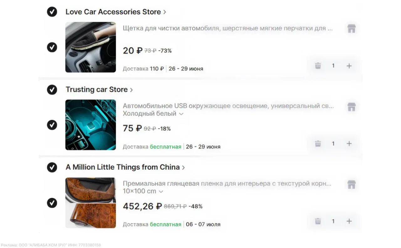 🏪 Подборка товаров для авто с Aliexpress

Разные позиции👇
1. Сетка в багажник 90х40см за 605₽
2. У