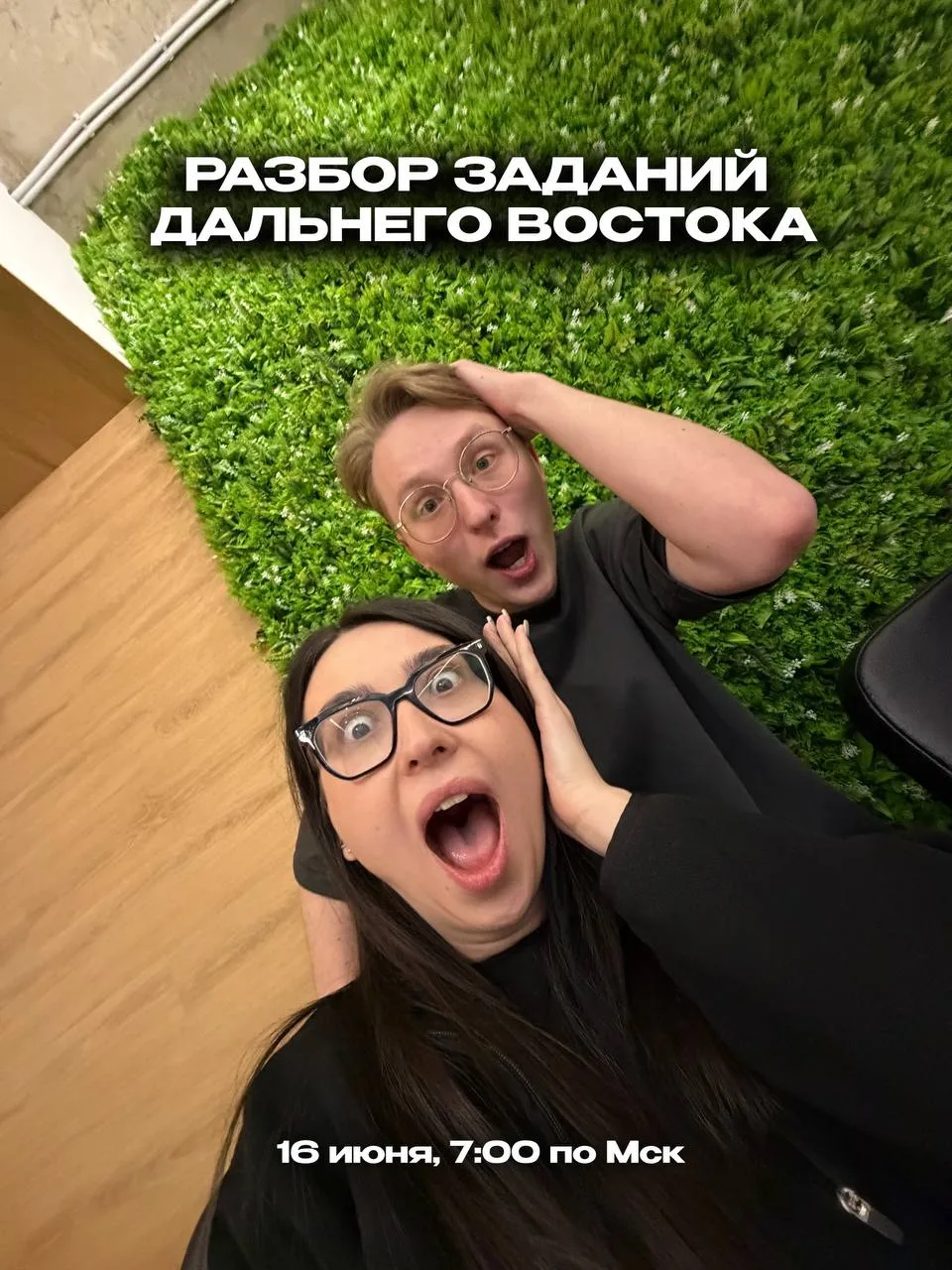 разбор Дальнего Востока завтра в 7:00 у Софы в канале 🏎️💨

сливы с вами сегодня разобрали, утром э