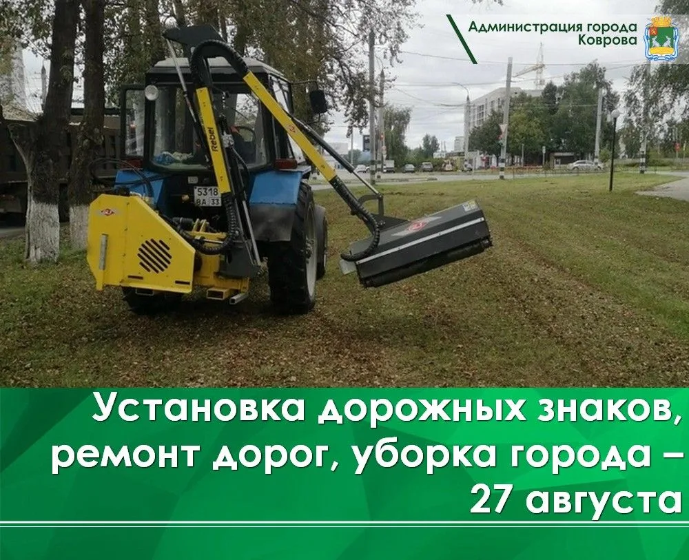📍Сегодня, 27 августа, продолжается ямочный ремонт дороги на ул. Ватутина.