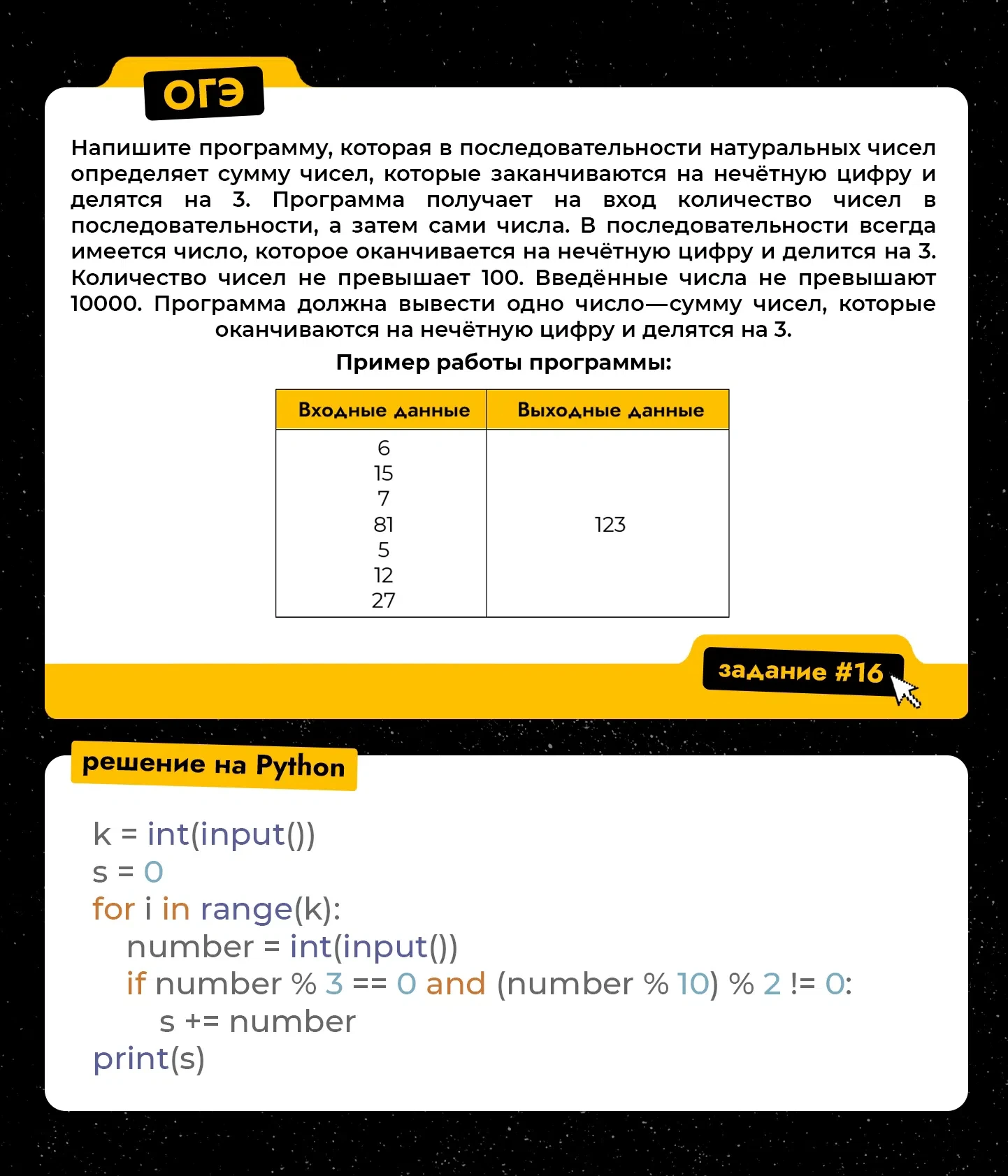 #решаем_огэ@plugar_inf