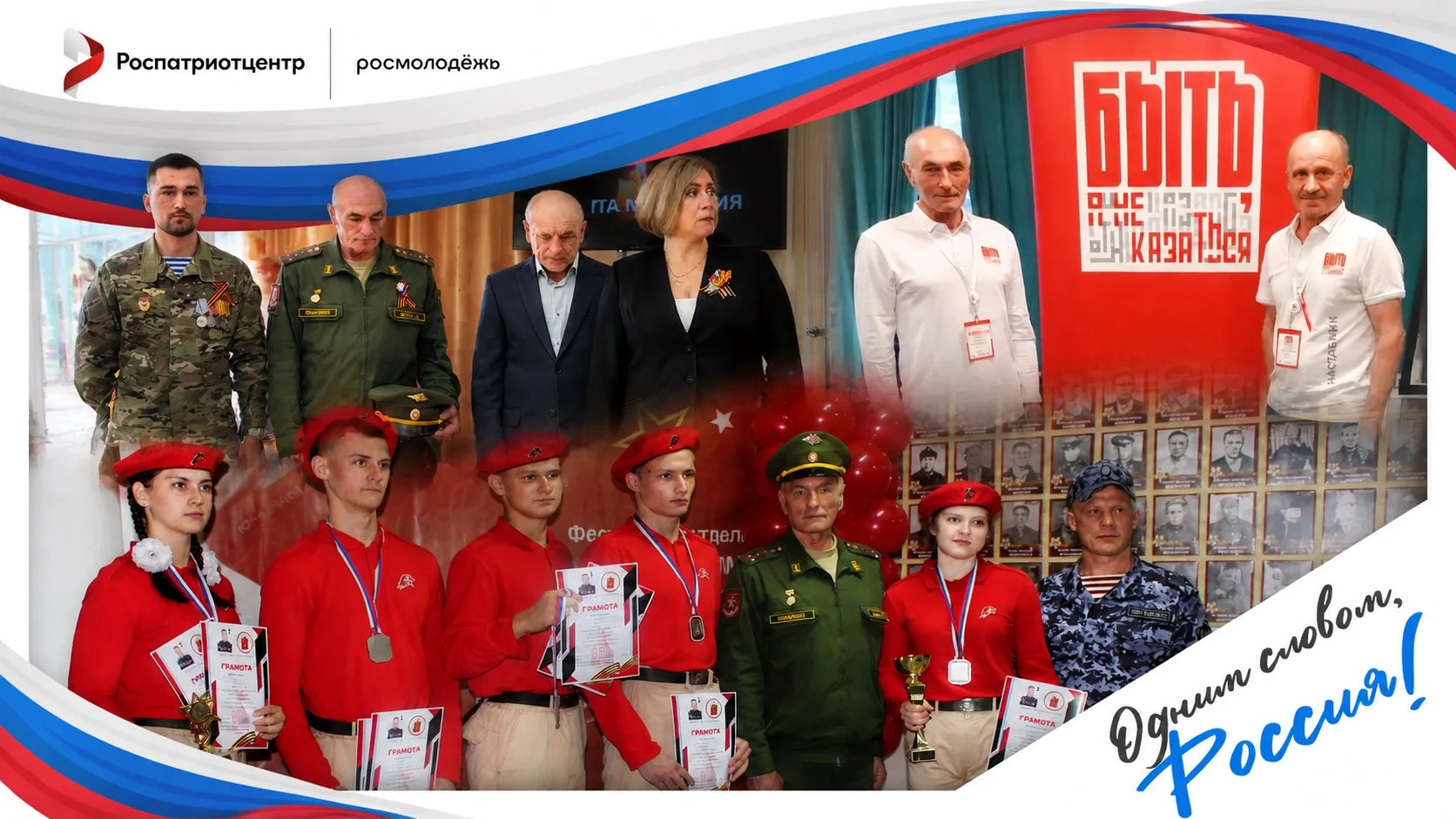 Вместе воспитываем поколение, которому небезразлична судьба Родины! 💪✨