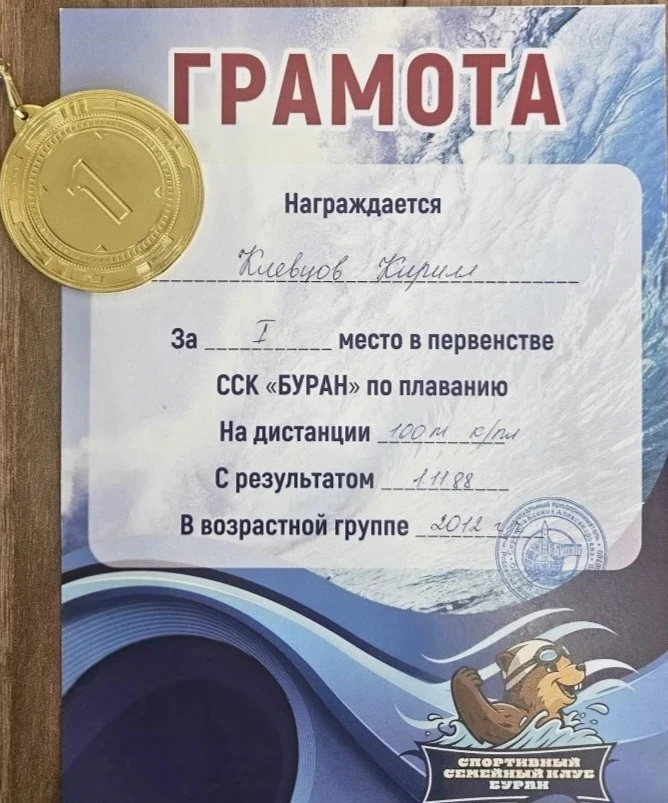 🌊 ПОЗДРАВЛЯЕМ🫍