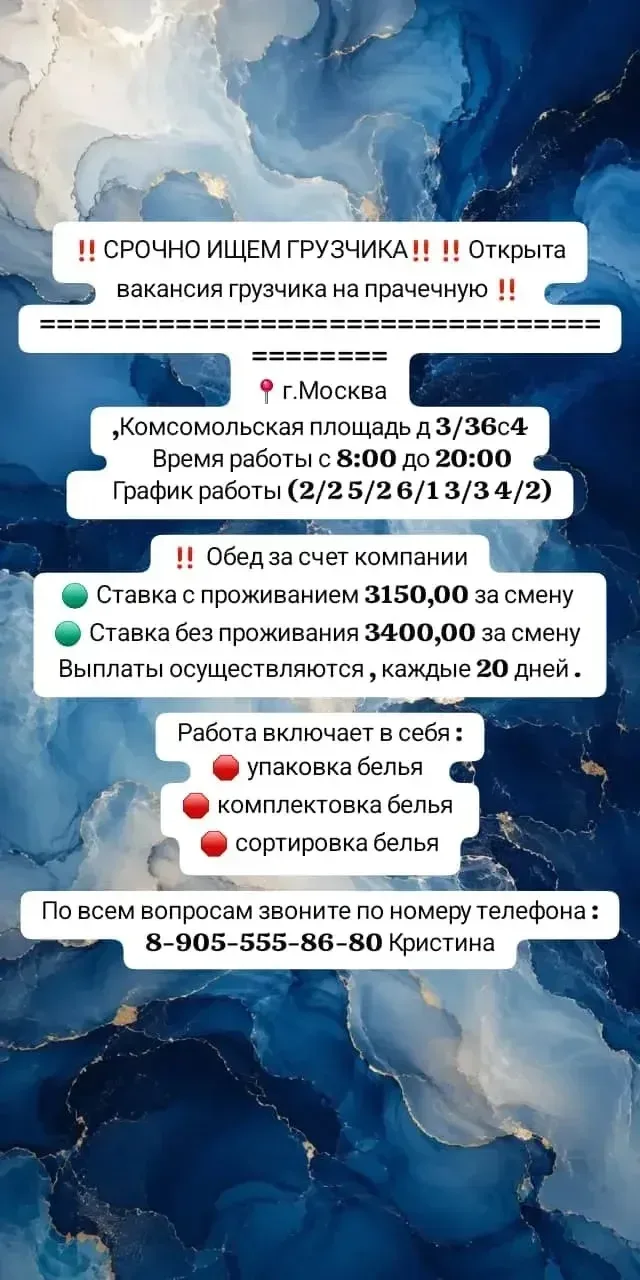 ‼СРОЧНО ИЩЕМ ГРУЗЧИКА‼