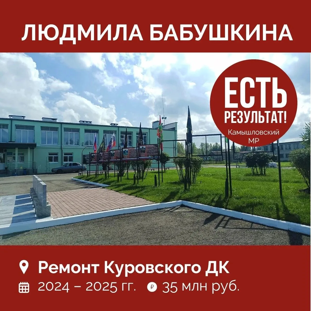 5 лет работы: есть результат! 🏗️